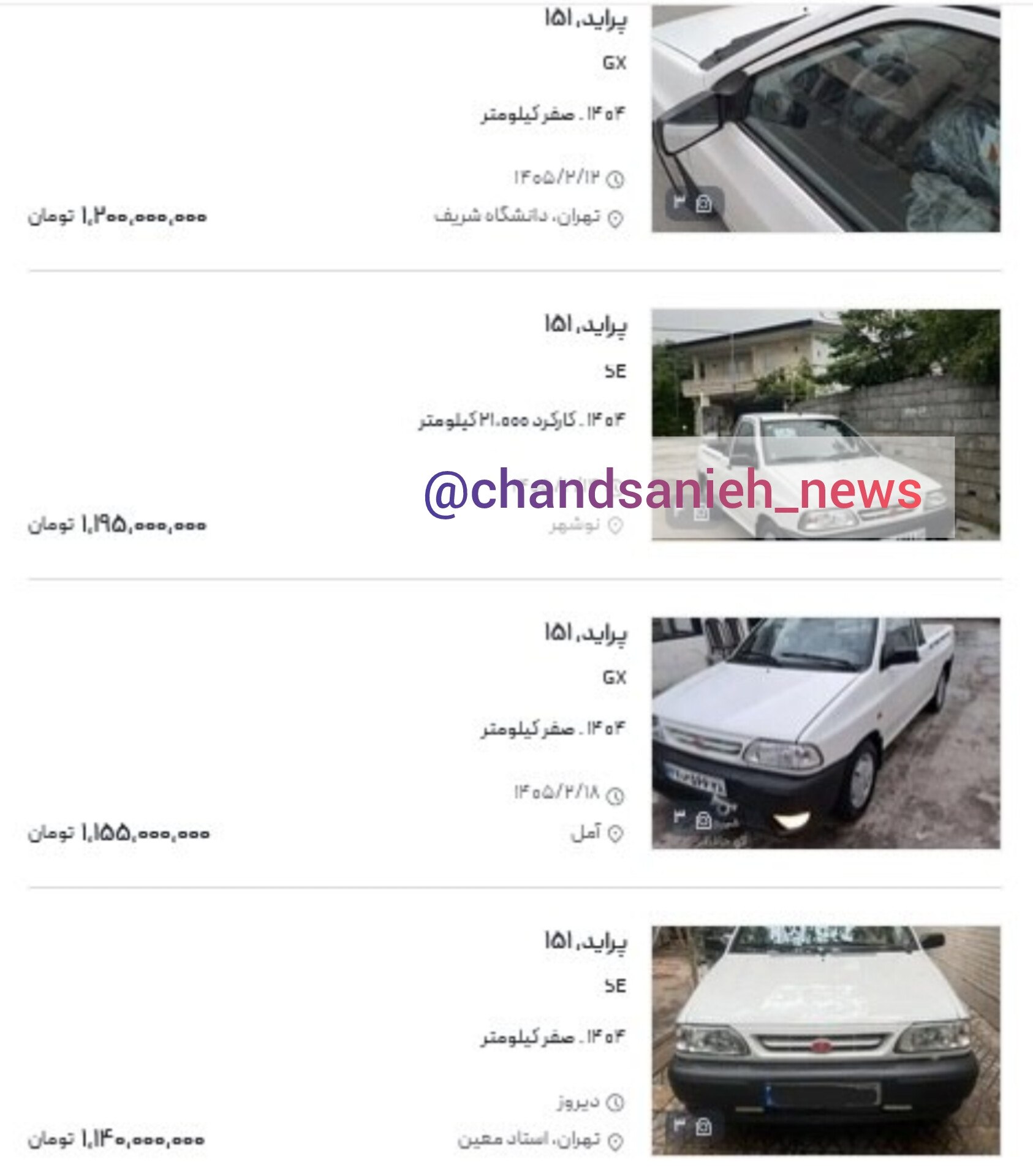 پراید-وانت۲