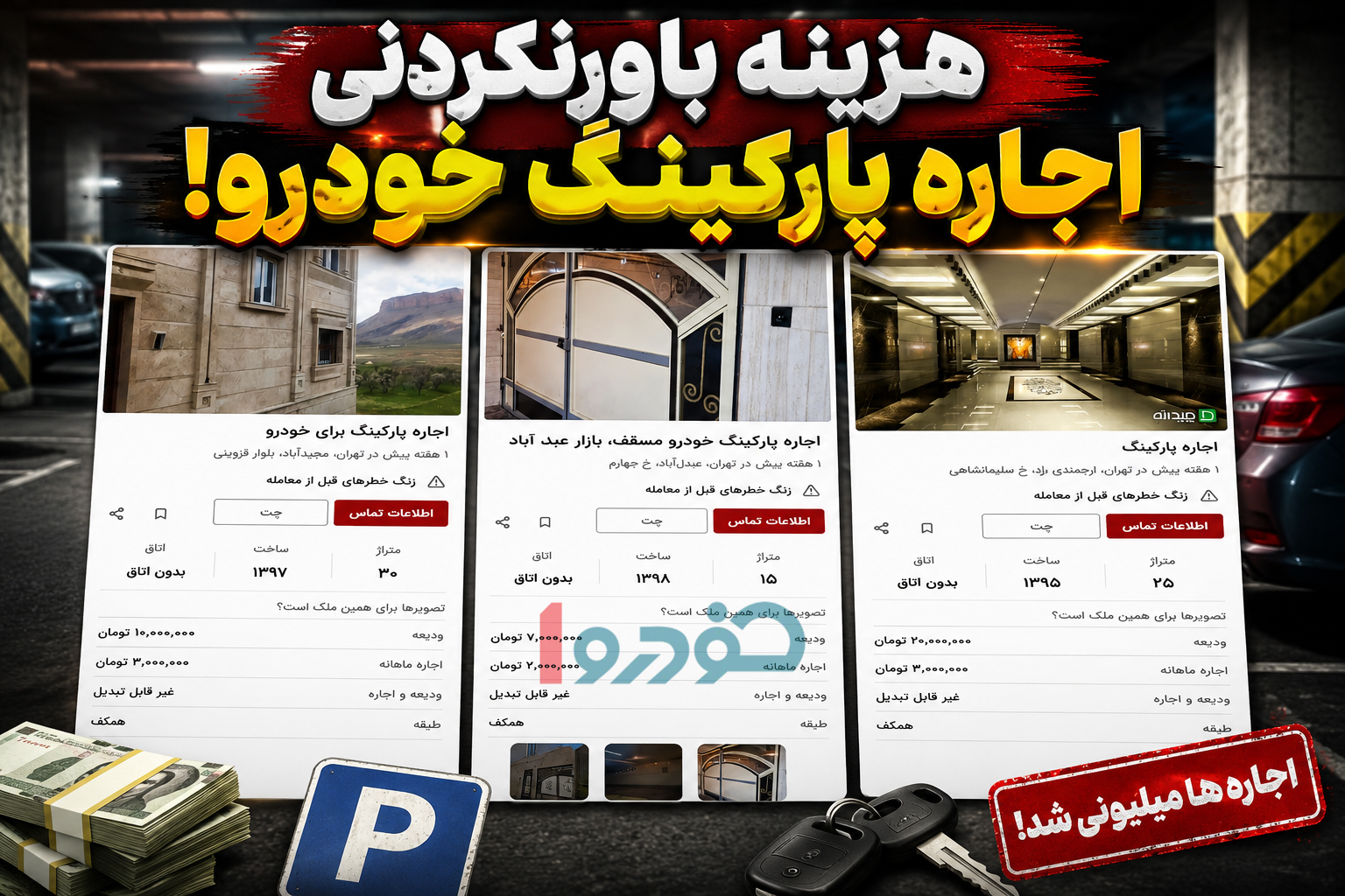 پارکینگ۶ copy
