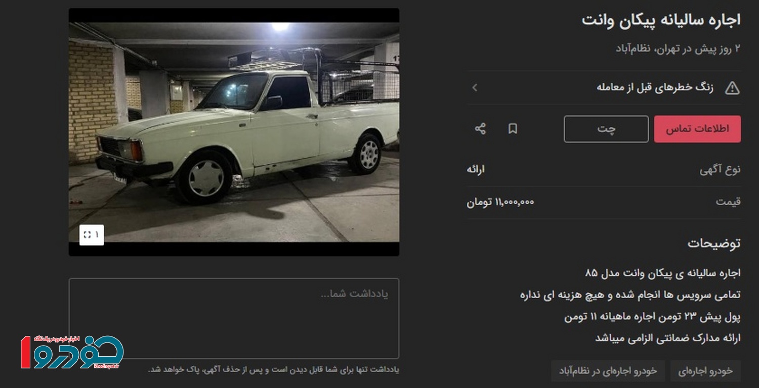 پیکان۱