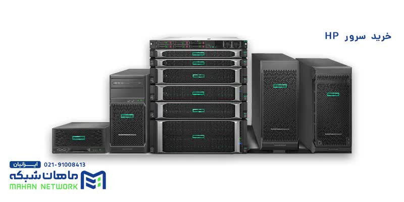 خرید انواع سرور HP