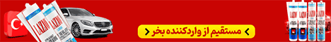 استیکی موبایل - چسب خودرو