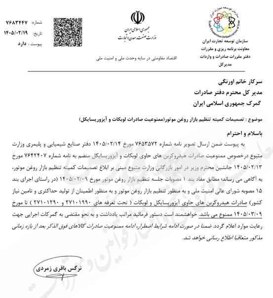 روغن۱