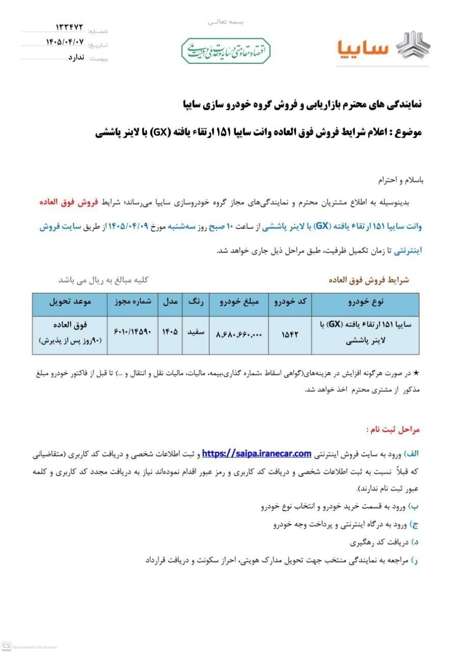 وانت۱