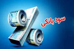 جهش نرخ سود بین‌بانکی / بازگشت به کانال ۲۳ درصد