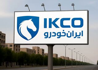 آماده شروع فروش جدید ایران خودرو باشید - اردیبهشت ۱۴۰۵