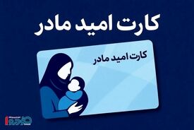 واریزی ۲ میلیون تومانی برای این افراد از ۱۵ اردیبهشت ۱۴۰۵