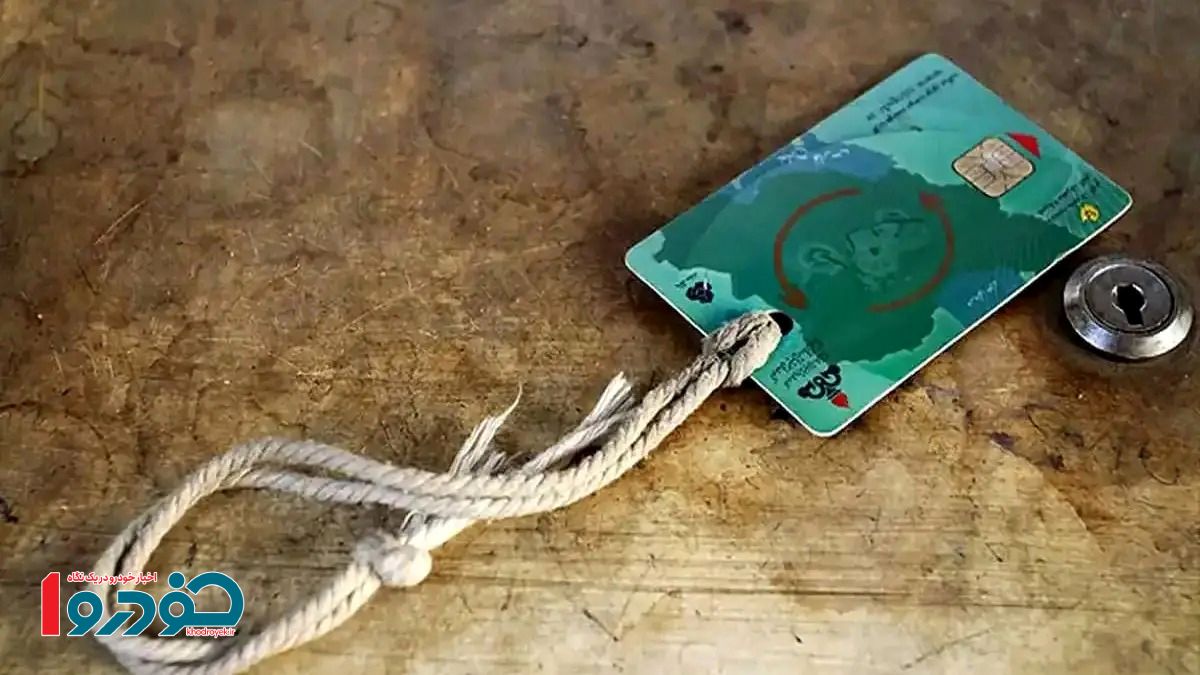 هزینه دریافت کارت سوخت المثنی در ۱۴۰۴ مشخص شد + مدارک