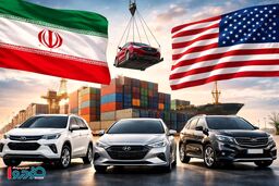 اثر مهم مذاکرات ایران و آمریکا بر واردات خودرو / آماده تغییرات بزرگ باشیم؟