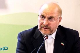 بمب خبری درباره داریی‌های بلوکه شده ایران / سفر قالیباف موفقیت آمیز بود؟