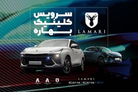 بازدید رایگان و تخفیف خرید قطعات مصرفی محصولات لاماری