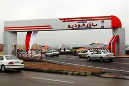 اتفاق ناگوار برای تولید خودرو در ایران / آمار سقوط کرد؟