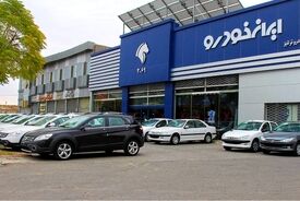 ارزان‌ترین ماشین ایران‌خودرو روی مرز یک میلیارد ایستاد!