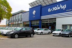 فروش بزرگ ایران خودرو از فردا - ۱۰ آذر ۱۴۰۴