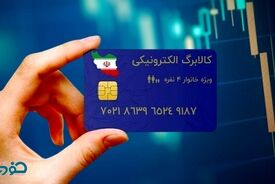 سایت رسمی ثبت نام جاماندگان کالابرگ اعلام شد + لینک