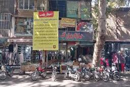 خطر مرگ در کمین خریداران/ لیست سیاه ۱۲ پاساژ معروف تهران که بمب ساعتی هستند