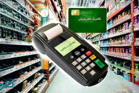 فوری/ خبر مهم درباره کالابرگ یک میلیونی فروردین ۱۴۰۵