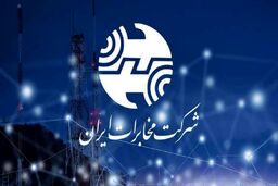 ارائه این خدمت توسط مخابرات رایگان می‌شود