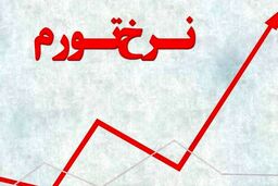 خبر بد برای سفره و جیب ایرانی‌ها / اجناس خارجی رسماً ۳ برابر شدند!