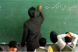 خبر خوش برای معلمان / افزایش فوق‌العاده ویژه در راه است