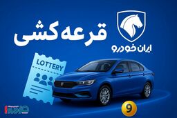 ۶۸ میلیون ایرانی برای خرید خودرو صف کشیدند!
