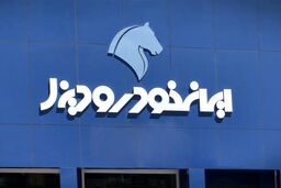 اطلاعیه ایران خودرو دیزل درباره فروش ۱ محصول