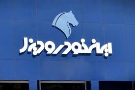 اطلاعیه ایران خودرو دیزل درباره فروش ۱ محصول
