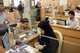 ساعت کاری بانک‌ها از ۲۶ اردیبهشت ۱۴۰۵ تغییر می‌کند / شعب بانک‌ها ۷ تا ۱۳ فعال هستند