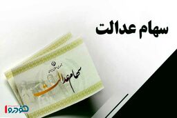 شایعه یک واریزی مهم تا شب یلدا / اصلا باور نکنید!